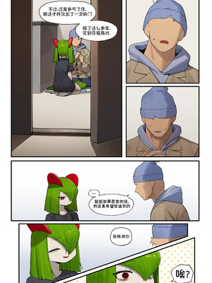 [구들gudl | Gudlmok99] My Friend's sister, Kirlia (Pokemon)_07