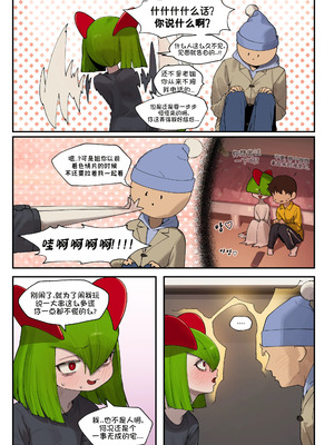 [구들gudl | Gudlmok99] My Friend's sister, Kirlia (Pokemon)_08