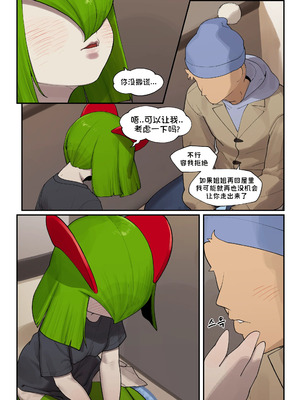 [구들gudl | Gudlmok99] My Friend's sister, Kirlia (Pokemon)_09