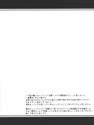 (C104) [White Guardian (真白雪夜)] 大戦艦恋をする10 (艦隊これくしょん -艦これ-)_05_abis