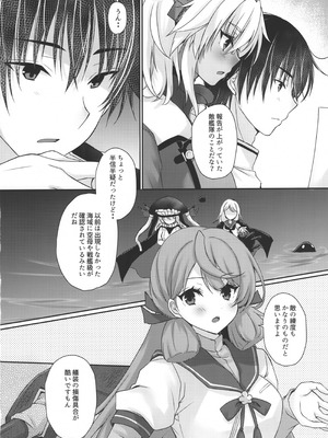 (C104) [White Guardian (真白雪夜)] 大戦艦恋をする10 (艦隊これくしょん -艦これ-)_07_iyyu