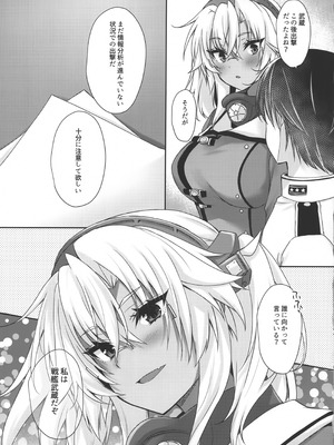 (C104) [White Guardian (真白雪夜)] 大戦艦恋をする10 (艦隊これくしょん -艦これ-)_08_lyhd
