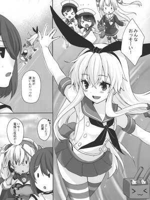 (C104) [White Guardian (真白雪夜)] 大戦艦恋をする10 (艦隊これくしょん -艦これ-)_11_qfkq