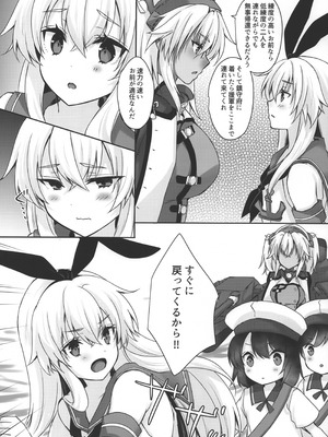 (C104) [White Guardian (真白雪夜)] 大戦艦恋をする10 (艦隊これくしょん -艦これ-)_14_xyek
