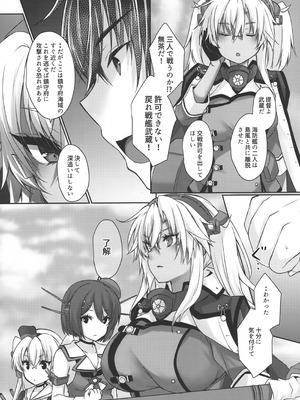 (C104) [White Guardian (真白雪夜)] 大戦艦恋をする10 (艦隊これくしょん -艦これ-)_15_mvwo