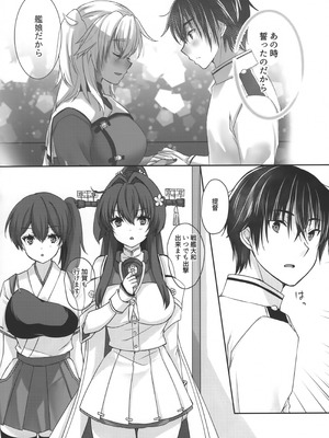 (C104) [White Guardian (真白雪夜)] 大戦艦恋をする10 (艦隊これくしょん -艦これ-)_17_qcaa