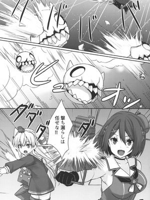 (C104) [White Guardian (真白雪夜)] 大戦艦恋をする10 (艦隊これくしょん -艦これ-)_20_adii