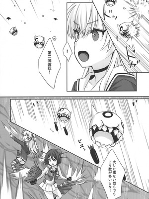 (C104) [White Guardian (真白雪夜)] 大戦艦恋をする10 (艦隊これくしょん -艦これ-)_21_yfnx