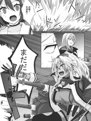 (C104) [White Guardian (真白雪夜)] 大戦艦恋をする10 (艦隊これくしょん -艦これ-)_24_jjfh