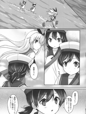 (C104) [White Guardian (真白雪夜)] 大戦艦恋をする10 (艦隊これくしょん -艦これ-)_26_hjys