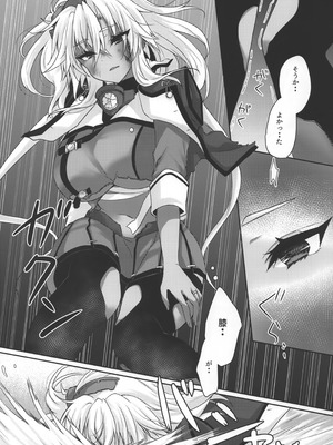 (C104) [White Guardian (真白雪夜)] 大戦艦恋をする10 (艦隊これくしょん -艦これ-)_30_unbc