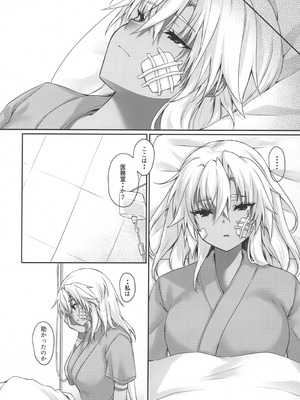 (C104) [White Guardian (真白雪夜)] 大戦艦恋をする10 (艦隊これくしょん -艦これ-)_42_bynx