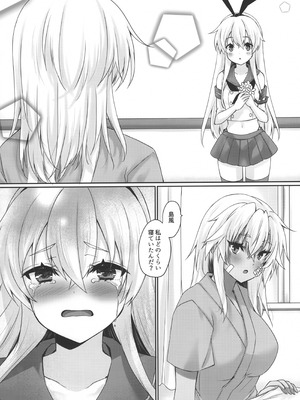 (C104) [White Guardian (真白雪夜)] 大戦艦恋をする10 (艦隊これくしょん -艦これ-)_43_fxbd