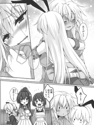 (C104) [White Guardian (真白雪夜)] 大戦艦恋をする10 (艦隊これくしょん -艦これ-)_45_uelv