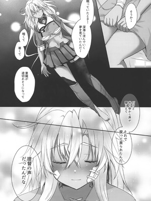 (C104) [White Guardian (真白雪夜)] 大戦艦恋をする10 (艦隊これくしょん -艦これ-)_48_gemo
