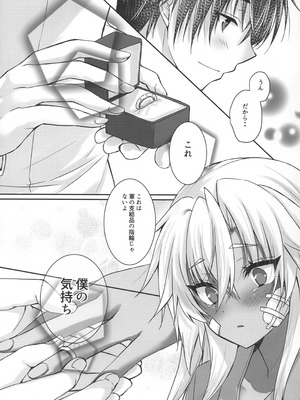 (C104) [White Guardian (真白雪夜)] 大戦艦恋をする10 (艦隊これくしょん -艦これ-)_50_obfq
