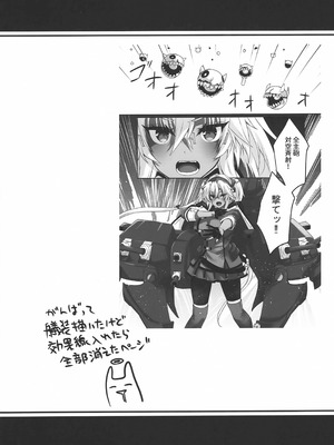 (C104) [White Guardian (真白雪夜)] 大戦艦恋をする10 (艦隊これくしょん -艦これ-)_63_ixmr