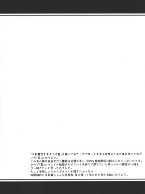 (C104) [White Guardian (真白雪夜)] 大戦艦恋をする10 (艦隊これくしょん -艦これ-)_65_kgfd