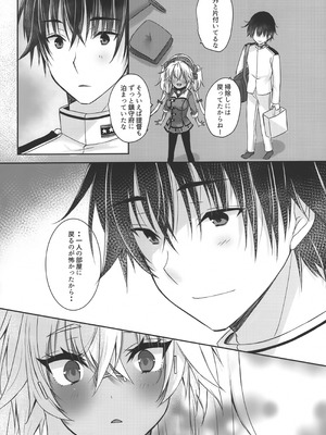 (C104) [White Guardian (真白雪夜)] 大戦艦恋をする10 (艦隊これくしょん -艦これ-)_67_xyfa