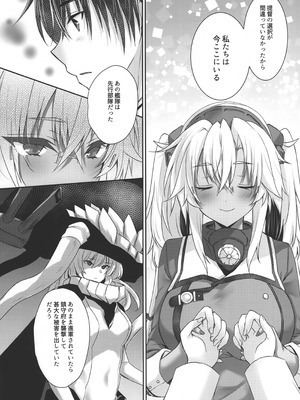 (C104) [White Guardian (真白雪夜)] 大戦艦恋をする10 (艦隊これくしょん -艦これ-)_71_dxrt