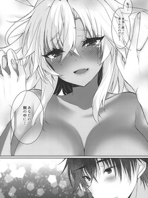 (C104) [White Guardian (真白雪夜)] 大戦艦恋をする10 (艦隊これくしょん -艦これ-)_90_kqee