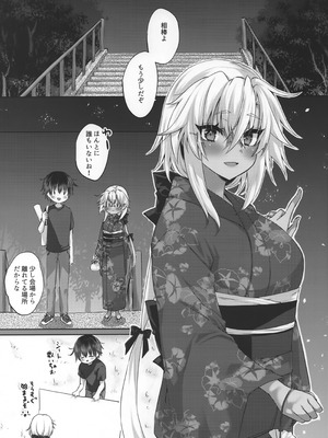 (陸海空魔合同演習フレンズ令和7年秋季) [White Guardian (真白雪夜)] 大戦艦恋をする 花火と浴衣と武蔵さん (艦隊これくしょん -艦これ-)_02_sign