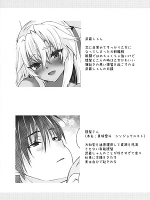 (全艦東へ!2) [White Guardian (真白雪夜)] 大戦艦恋をする お目覚めえっちと武蔵さん (艦隊これくしょん -艦これ-)_03_ufge