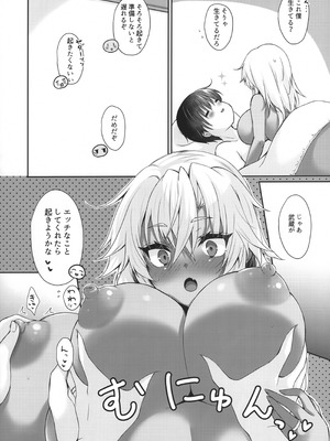 (全艦東へ!2) [White Guardian (真白雪夜)] 大戦艦恋をする お目覚めえっちと武蔵さん (艦隊これくしょん -艦これ-)_05_bmev