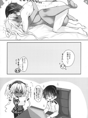 (全艦東へ!2) [White Guardian (真白雪夜)] 大戦艦恋をする お目覚めえっちと武蔵さん (艦隊これくしょん -艦これ-)_19_uuwx