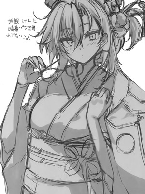 (全艦東へ!2) [White Guardian (真白雪夜)] 大戦艦恋をする お目覚めえっちと武蔵さん (艦隊これくしょん -艦これ-)_20_chqh