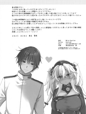 (全艦東へ!2) [White Guardian (真白雪夜)] 大戦艦恋をする お目覚めえっちと武蔵さん (艦隊これくしょん -艦これ-)_21_gqtf