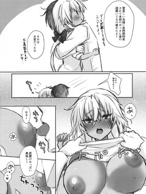 (神戸かわさき造船これくしょん11) [White Guardian (真白雪夜)] 大戦艦恋をする 武蔵さんはお出迎えも上手 (艦隊これくしょん -艦これ-)_03_hqli