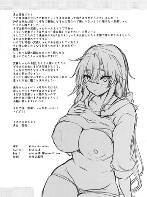 (神戸かわさき造船これくしょん11) [White Guardian (真白雪夜)] 大戦艦恋をする 武蔵さんはお出迎えも上手 (艦隊これくしょん -艦これ-)_13_llba