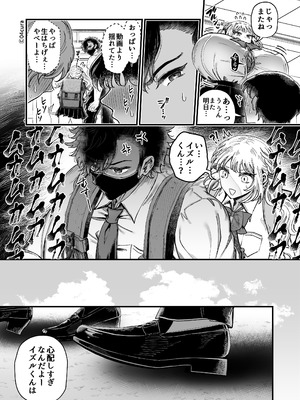 [04cura] リンちゃんとイズルくん1 〜経験豊富なフリして処女なJ系ギャル、絶倫童貞幼なじみの一途愛に堕ちる…っ！〜《体格差×こじらせ両片想い編》_006_etba