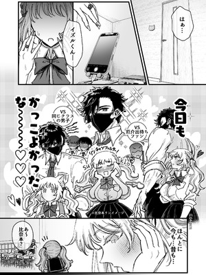[04cura] リンちゃんとイズルくん1 〜経験豊富なフリして処女なJ系ギャル、絶倫童貞幼なじみの一途愛に堕ちる…っ！〜《体格差×こじらせ両片想い編》_011_kjsn