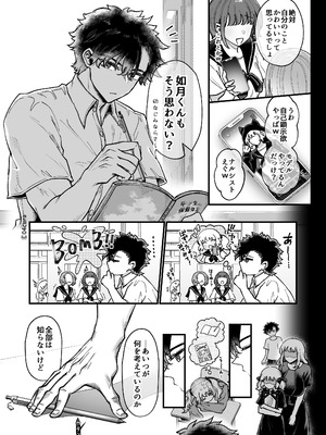 [04cura] リンちゃんとイズルくん1 〜経験豊富なフリして処女なJ系ギャル、絶倫童貞幼なじみの一途愛に堕ちる…っ！〜《体格差×こじらせ両片想い編》_012_ccfn