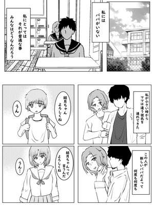 [Cro4ds_of_CaE] 私が全部シてあげるよ？だからあんな女やめときなって。_002_iehf