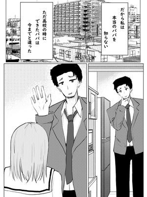 [Cro4ds_of_CaE] 私が全部シてあげるよ？だからあんな女やめときなって。_003_doct