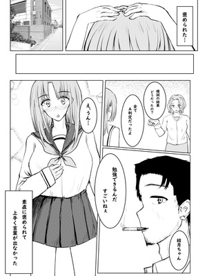 [Cro4ds_of_CaE] 私が全部シてあげるよ？だからあんな女やめときなって。_005_pqjh