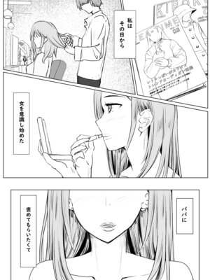 [Cro4ds_of_CaE] 私が全部シてあげるよ？だからあんな女やめときなって。_007_juvt