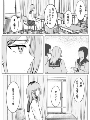 [Cro4ds_of_CaE] 私が全部シてあげるよ？だからあんな女やめときなって。_008_yhsr