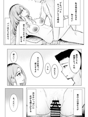 [Cro4ds_of_CaE] 私が全部シてあげるよ？だからあんな女やめときなって。_009_hqvh
