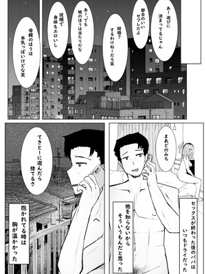 [Cro4ds_of_CaE] 私が全部シてあげるよ？だからあんな女やめときなって。_010_fhjy