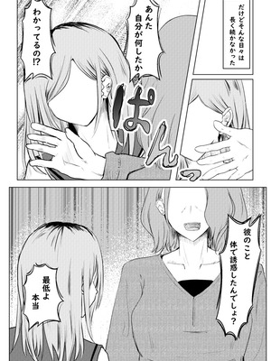 [Cro4ds_of_CaE] 私が全部シてあげるよ？だからあんな女やめときなって。_011_ifpe