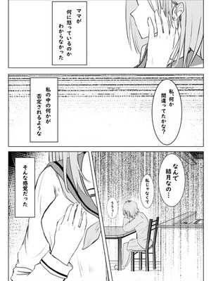 [Cro4ds_of_CaE] 私が全部シてあげるよ？だからあんな女やめときなって。_012_ccyl