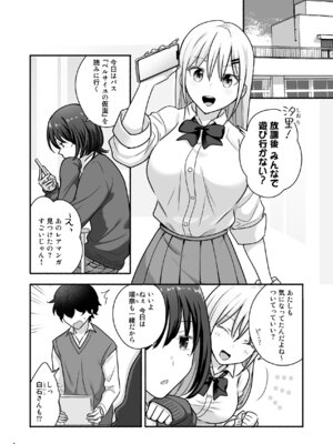 [Maritozzo (仲原)] マンガを貸しただけなのに…ボクの家がギャルとのヤリ部屋に！？_02_tphv