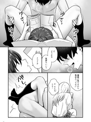 [Maritozzo (仲原)] マンガを貸しただけなのに…ボクの家がギャルとのヤリ部屋に！？_12_qamf