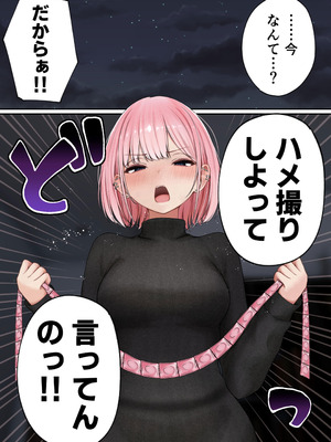 [SigMart (SigMa)]僕の部屋が幼馴染ギャルのヤリ部屋になった話 金欠裏垢女子編_02_pdia
