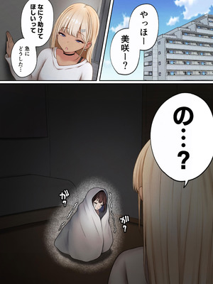 [SigMart (SigMa)]僕の部屋が幼馴染ギャルのヤリ部屋になった話 金欠裏垢女子編_04_uoot