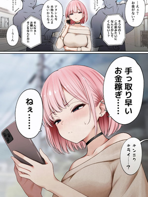[SigMart (SigMa)]僕の部屋が幼馴染ギャルのヤリ部屋になった話 金欠裏垢女子編_06_sdig